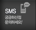 서해.세정상사 SMS