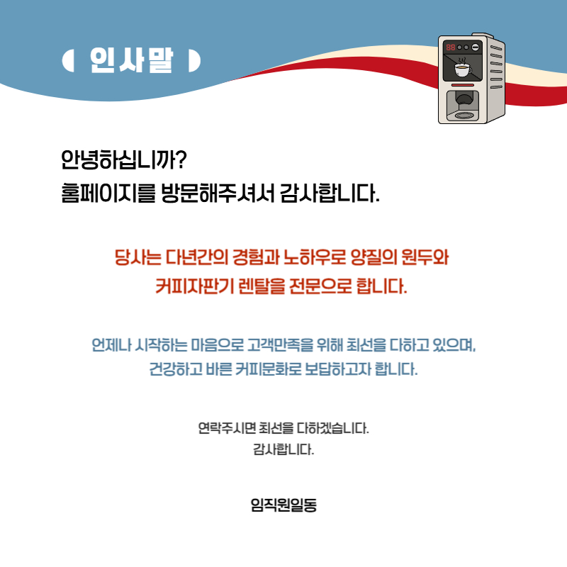 보령커피자판기